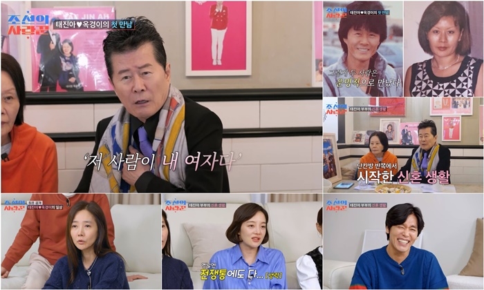 <b>태진아</b> “아내 <b>옥경이</b>, 가장 힘들 때 날 택해줬다”(조선의 사랑꾼)