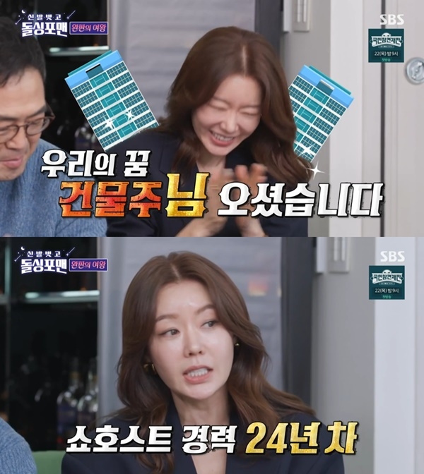 ‘4층 건물주’ <b>안선영</b> “24년 차 쇼호스트... 개발 상품만 40여 가지” (‘돌...