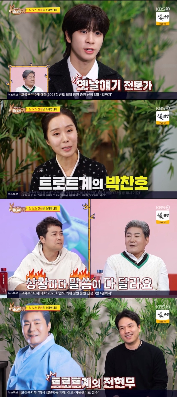 ‘사당귀’ <b>정동원</b>, <b>가수 진성</b>에 “옛날얘기 전문가” 폭로