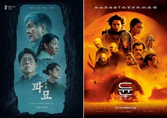 The box office showdown between "Exhuma" and "Dune: Part 2" in South Korea