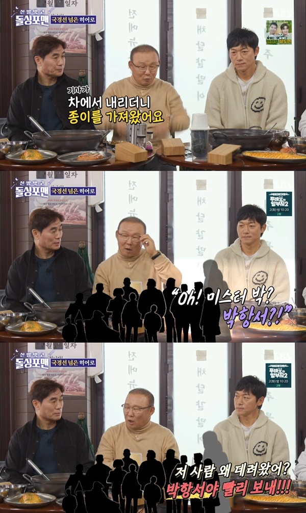 ‘<b>돌싱포맨</b>’ <b>박항서</b>, 베트남 현재 납치 고백... “종이에 사인하라고”