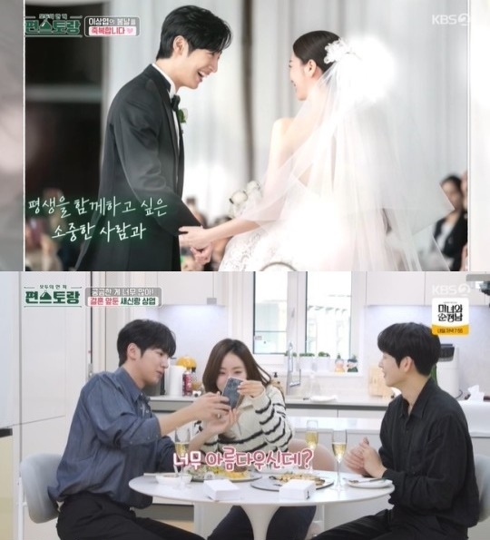 <b>이상엽</b> 아내, 얼마나 예쁘길래...배혜지도 “모델이냐” 감탄(‘<b>편스토랑</b>’)
