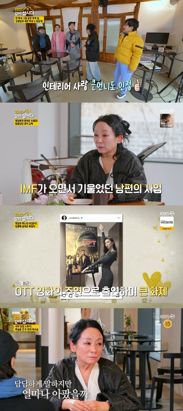 [종합] ‘같이 삽시다’ <b>김영임</b>, 생활고→건강이상 고백... “안면마비·갑상...