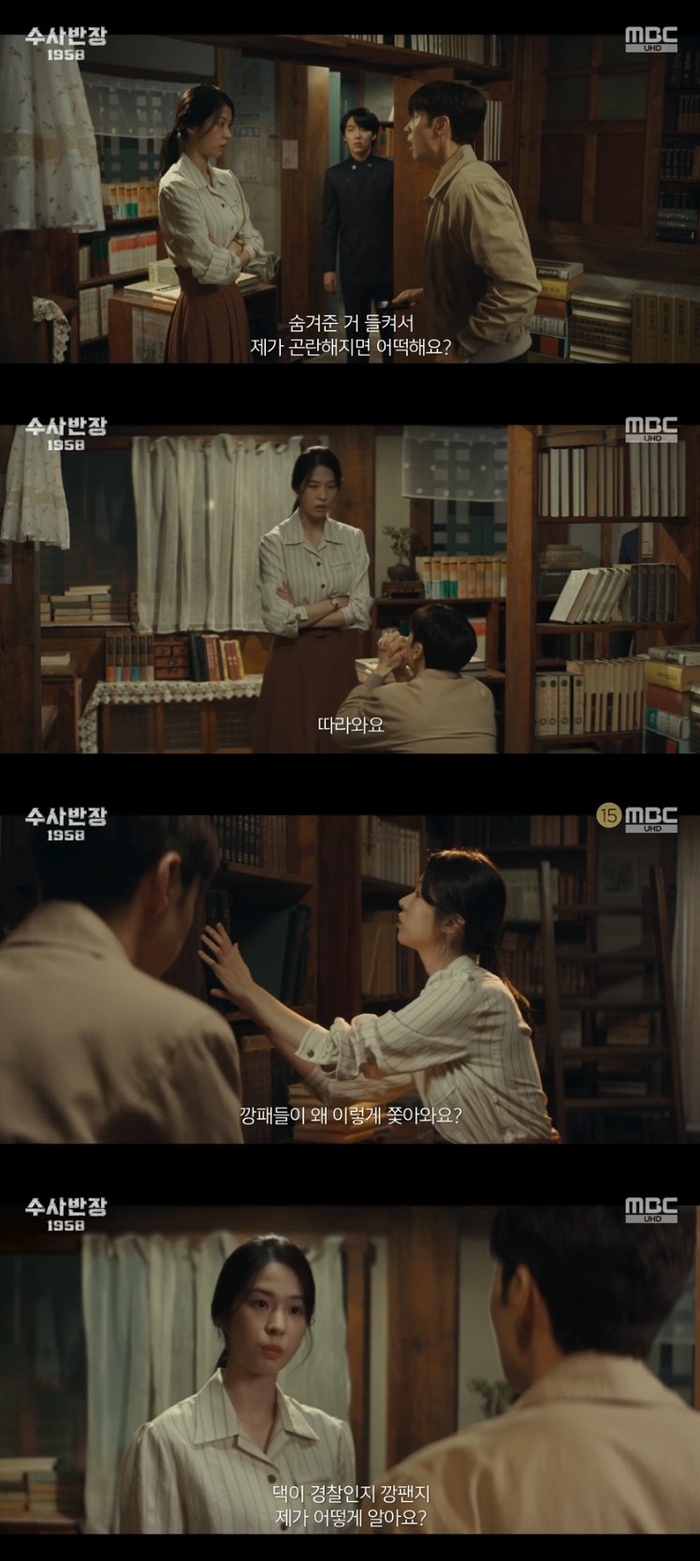 “제발 숨겨달라”… 이제훈, 생명의 은인 <b>서은수</b>와 눈 맞았다(‘수사반장 19...
