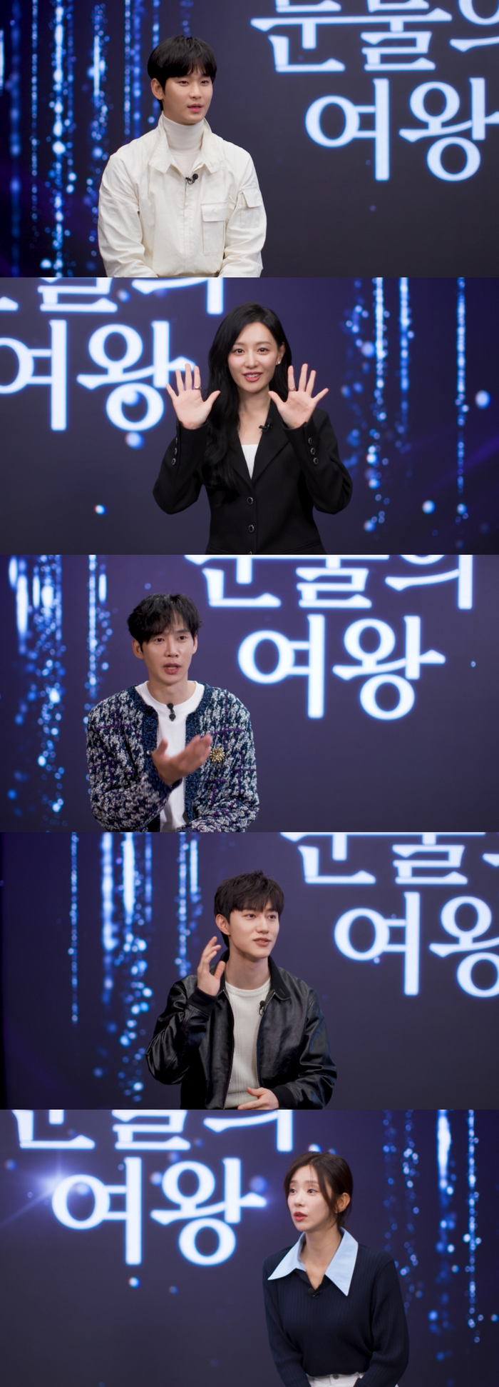 <b>김수현</b>김지원이 꼽은 ‘<b>눈물의 여왕</b>’ 최고 커플은?