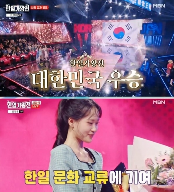 ‘<b>한일가왕전</b>’ 한국 최종 우승…MVP <b>김다현</b>