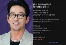 “하정우 손편지 꿈에 동탄 로또 당첨”...하정우 직접 등판 ‘화답’