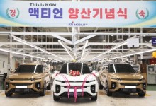 “사전예약 5만5000대”…KG모빌리티, 평택서 ‘액티언 양산’ 기념행사