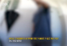 딥페이크 성착취물 만든 고3 “오해다”…부모는 “얘가 시험봐야해 스트레스 받아”