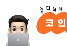 4분기 비트코인이 오를 것이란 기대, 근거는?[엠블록레터]