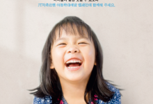 JT저축은행, 대국민 아동학대예방 캠페인