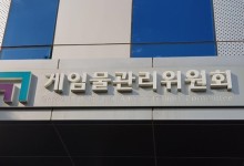게임위, 상반기 온라임게임 모니터링 결과 발표…“불법 사설서버 문제 ‘심각’”