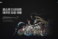 넥슨게임즈, ‘퍼스트 디센던트’ 개발 역량 강화…개발 인력 집중 채용
