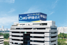 [단독] 새마을금고 “다주택자 주담대 취급 제한...주담대 모기지보험도 중단 검토”