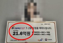 “아, 남친과 데이트하다 여기서 샀지”…연금복권 1·2등 당첨女, 21억 대박