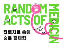 “다른 애들보다 주의력이 떨어져요”…12월생 아이는 진짜 문제아? [Books]
