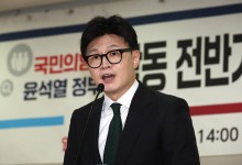 “수험생 대입 논술고사 망치게 할 거냐”...한동훈 “野, 판사 겁박 시위 중단해야”