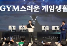 하이브IM, 인기 연예인 김종국과 신작 ‘아키텍트’ 특별 무대 진행[지스타 2024]
