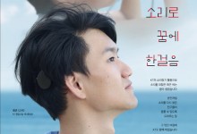 KT, 난청 아동 지원 사업으로 더 나은 미래 실현