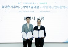 ESG 강화하는 네카오...AI로 농어촌 취약계층 돕고 소상공인 디지털 교육