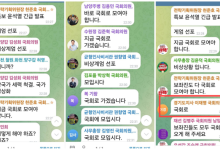 이재명 “국회로”…계엄때 민주당 단톡방에서는 한 말들은?