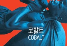 “여긴 현대판 노예공장”…배터리 필수원료 75%를 가진 이 나라의 비극 [Books]