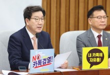 권성동 “‘이재명 대선용 추경’ 절대 못 받아들여…올해 예산 조기 투입”