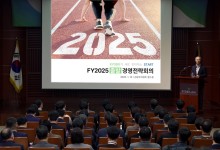 교보증권, 대형사 도약 ‘2025 출발 경영전략회의’ 개최