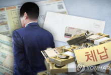 “이 사람들 볼 때마다 세금 내는게 억울해”…‘억대’ 고액 체납자, 이렇게 많다고?