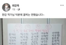 “한강 작가님 덕분에 꼴찌는 면했네요”…아이유·유재석·봉준호 대거 이름 올린 ‘이 명단’
