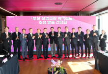 부울경 기업 업종전환·창업기업 지원 위해 3조 펀드 조성