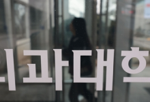 서울은 줄고 지방권은 늘었다…의대 합격하고도 등록포기, 왜?