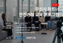 무신사, 입점 브랜드 위해 품질 관리 전문 교육한다···“섬유제품 인증·표기 등 실무적 도움 지원”