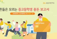 “요새 누가 탕후루 먹어요”...어른들은 모르는 아이들 용돈 보고서