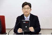 국힘, ‘이재명 망언집’ 출간…권성동 “국민 기만해 온 실체 밝혀야”