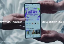 네이버, AI가 내게 꼭 맞는 제품 추천 … 네이버 쇼핑플랫폼의 진화