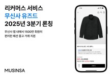 무진장 많은 신발 팔던 ‘이 곳’…이제는 중고시장까지 넘본다는데