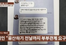 “사이코패스랑 결혼한 것 같다”…남편에 살해 당한 아내가 친구에게 전한 심정