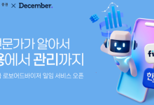 한국투자증권, AI 기반 퇴직연금 ‘로보어드바이저’ 서비스 출시