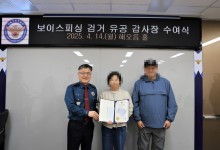 부부 택시기사가 보이스피싱범 검거에 기여…경찰, 감사장 수여