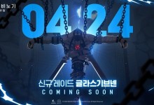 넥슨 ‘마비노기 모바일’, 24일 ‘출정의 바람’ 업데이트…‘글라스기브넨’ 레이드 등장
