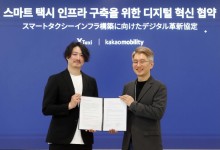 카카오모빌리티, 日 택시단체와 스마트 택시 인프라 구축 손잡았다