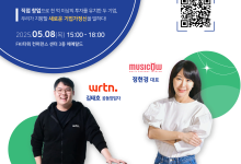 “AI·음악 스타트업의 도전”…기업가정신 TALK 라이브 개최