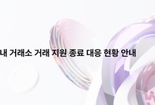 위메이드 “위믹스 거래지원 종료 가처분…늦어도 차주 초 제출 목표”