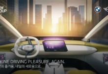 “전시·시승·콘서트까지”…BMW그룹코리아, 창립 30주년 페스티벌