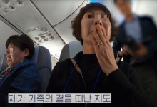 “먼저 떠난 아들 목소리가 방송에서 갑자기”...눈물바다 된 일본행 비행기