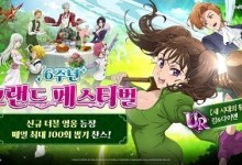 넷마블, ‘일곱개의 대죄:그랜드 크로스’ 6주년 페스티벌 업데이트