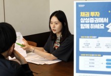 부자만 가능한 줄 알았는데 “생각보다 할만하다”…채린이의 채권 투자기
