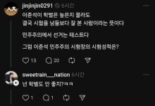 “넌 학벌도 안 좋지?ㅋㅋ”...SNS서 인신공격 설전 벌인 시의원 논란