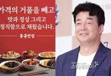 “이게 실화냐, 짜장면이 3900원”…위기의 백종원, ‘반값’ 승부수 통할까